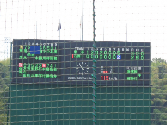 夏季大会の雪辱ならず！東洋大牛久に敗れ、敗者復活2次予選に回る　（秋季地区予選（1次）2回戦