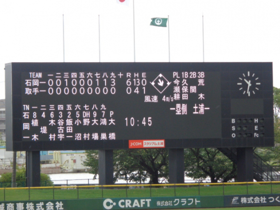 取手一に快勝！ 県大会進出を決める！　　（秋季地区二次予選 代表決定戦）